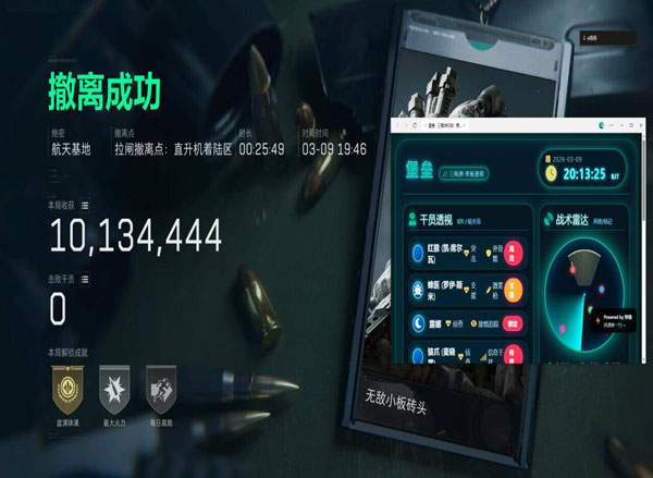 三角洲辅助打哪个英雄透视自瞄效果